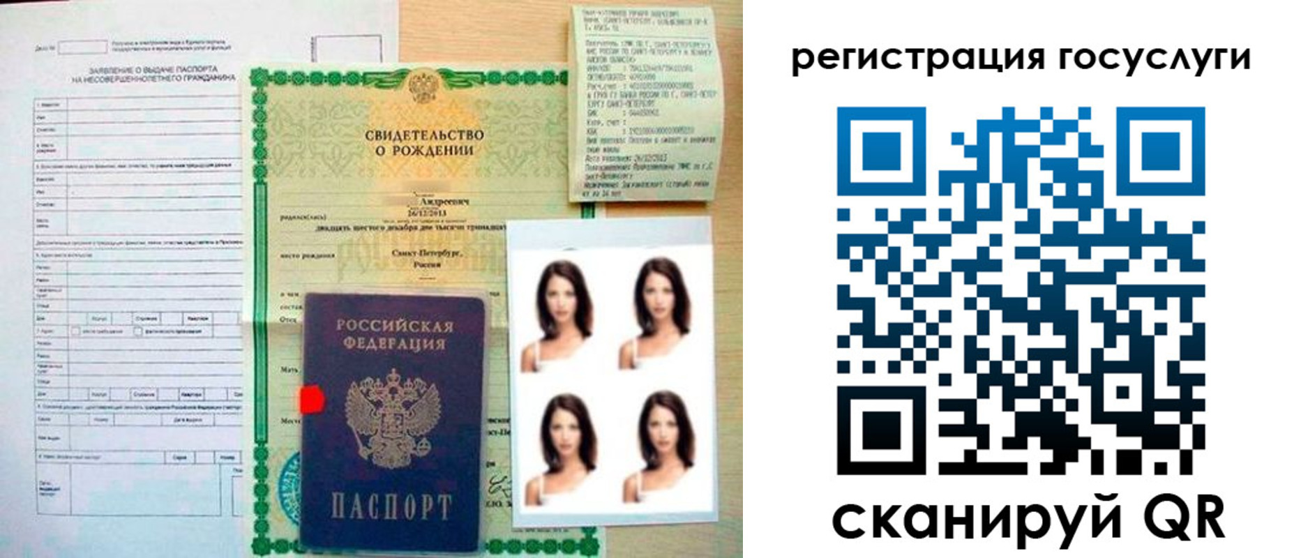 регистрация для дет. сада в Юрьевце