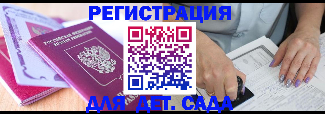 прописка гарантия в Юрьевце