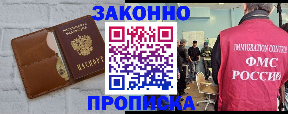 прописка от собственника в Юрьевце