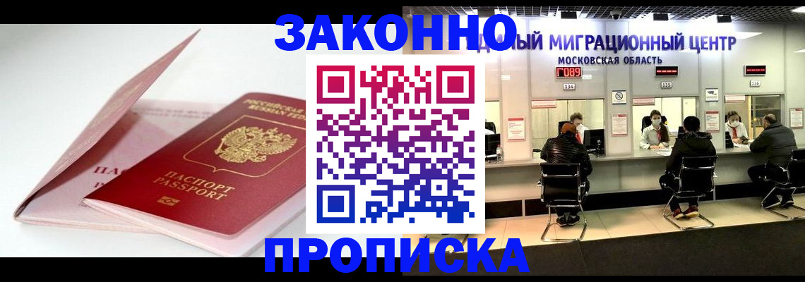 прописка иностранных граждан в Юрьевце