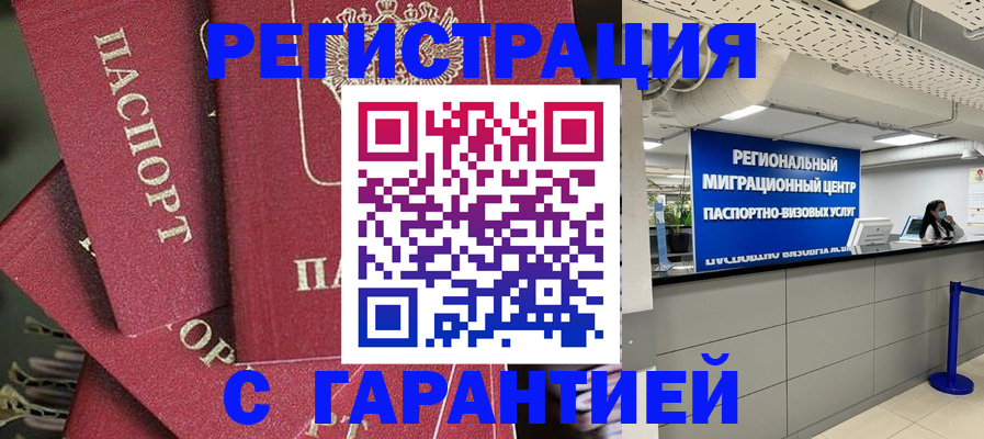 прописка штамп в Юрьевце