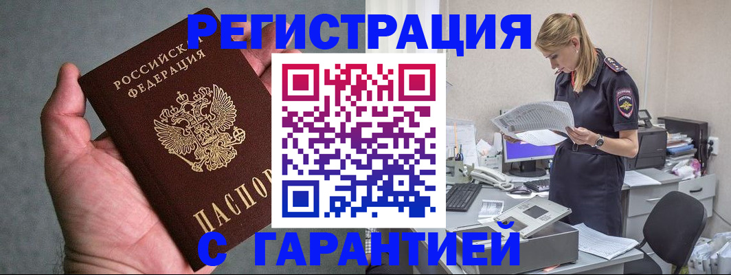 временная регистрация для всех в Юрьевце